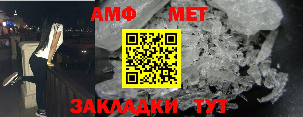 Amphetamine  АМФЕТАМИН Розовый  АМФЕТАМИН  Вход с VPN  Отрадное 