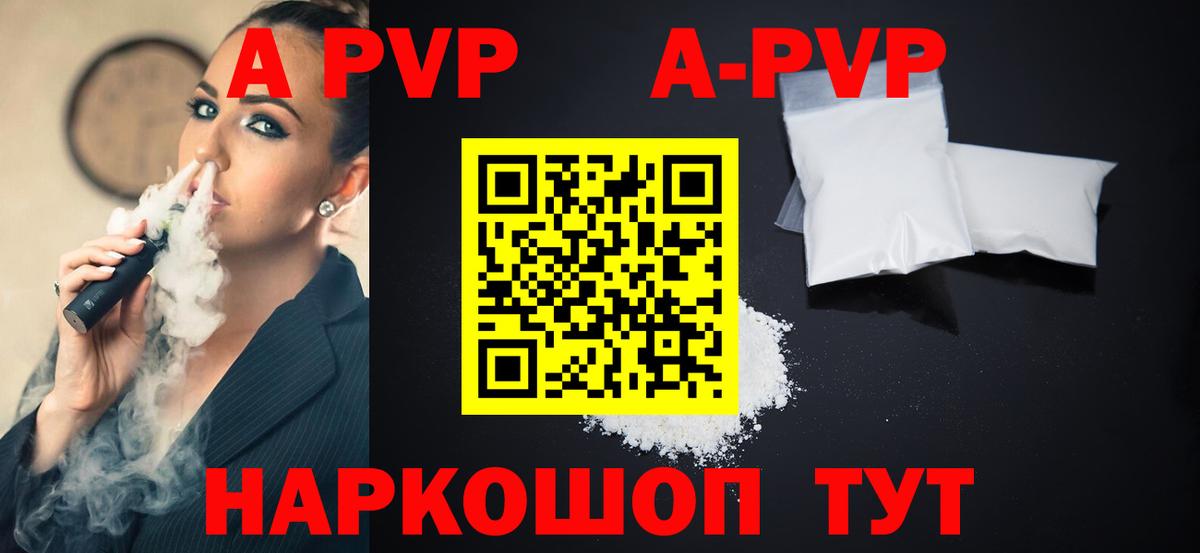 А ПВП VHQ  APVP крисы CK  Вход с VPN  Alpha-PVP  А ПВП СК  Отрадное 