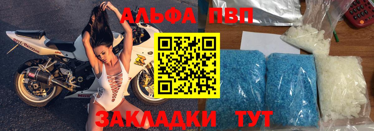 Отрадное  Конопля  Alpha PVP СОЛЬ кристаллы  Вейп ТГК  ГАШ  Мефедрон кристаллы  ГАШИШ  Вход с VPN  Магазины продажи наркотиков  КОКАИН 