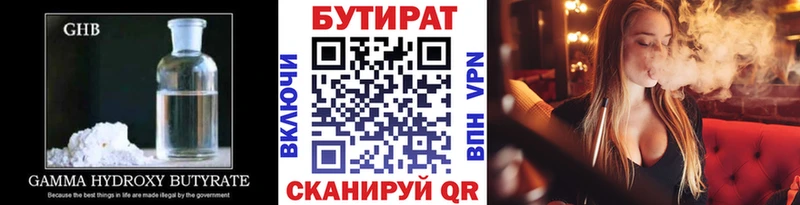 БУТИРАТ оксана  закладки  Отрадное 