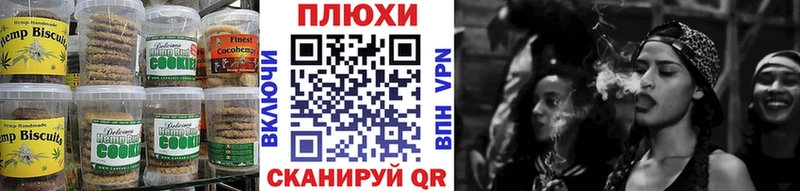Еда ТГК марихуана Отрадное
