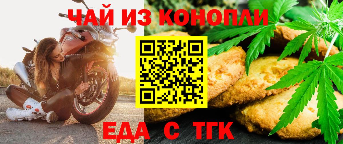 Cannafood конопля  Отрадное 