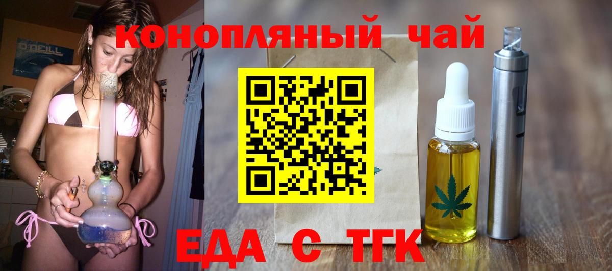 Cannafood конопля  Вход с VPN  Отрадное 