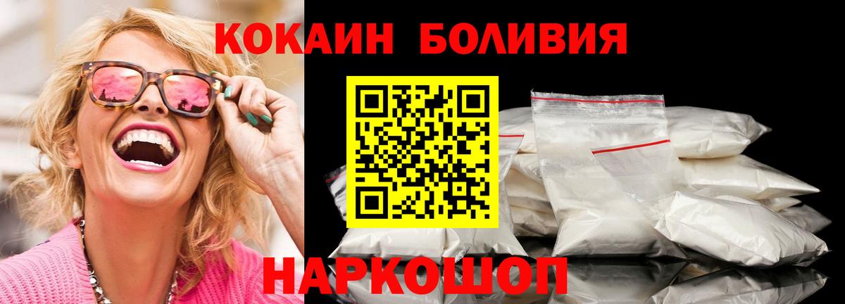 КОКАИН  Отрадное  Cocaine VHQ 