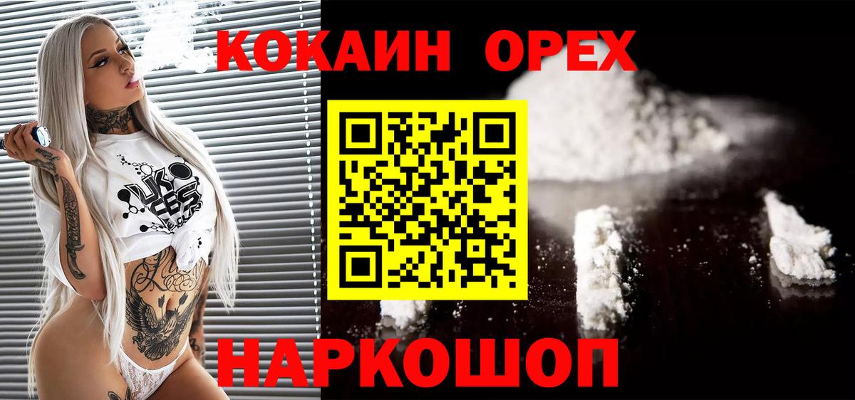 Cocaine Перу Отрадное