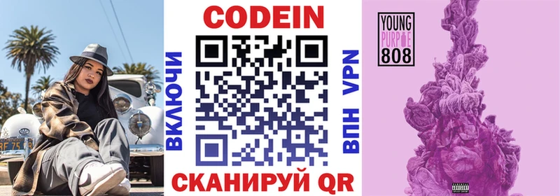 где можно купить наркотик  Отрадное  Codein Purple Drank 
