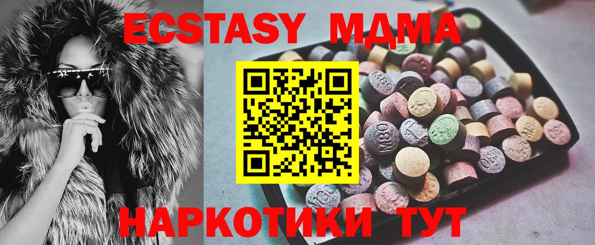 Ecstasy MDMA Отрадное