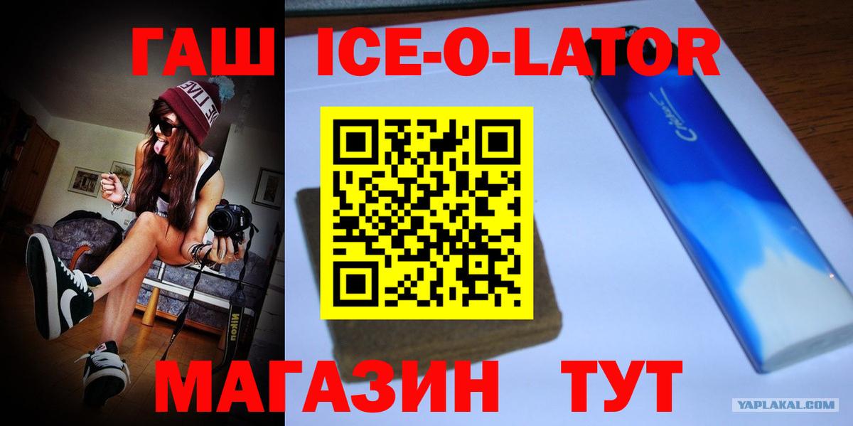 что такое наркотик  ГАШИШ Premium  Отрадное  ГАШИШ Cannabis  ГАШ 