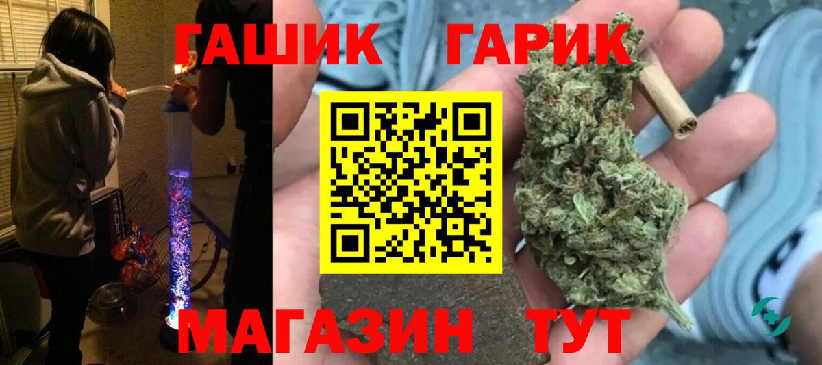 ГАШИШ  Гашиш Premium  ГАШ убойный  Вход с VPN  Отрадное 