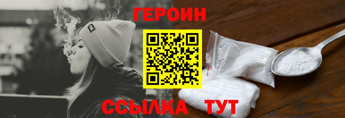 Героин гречка Отрадное