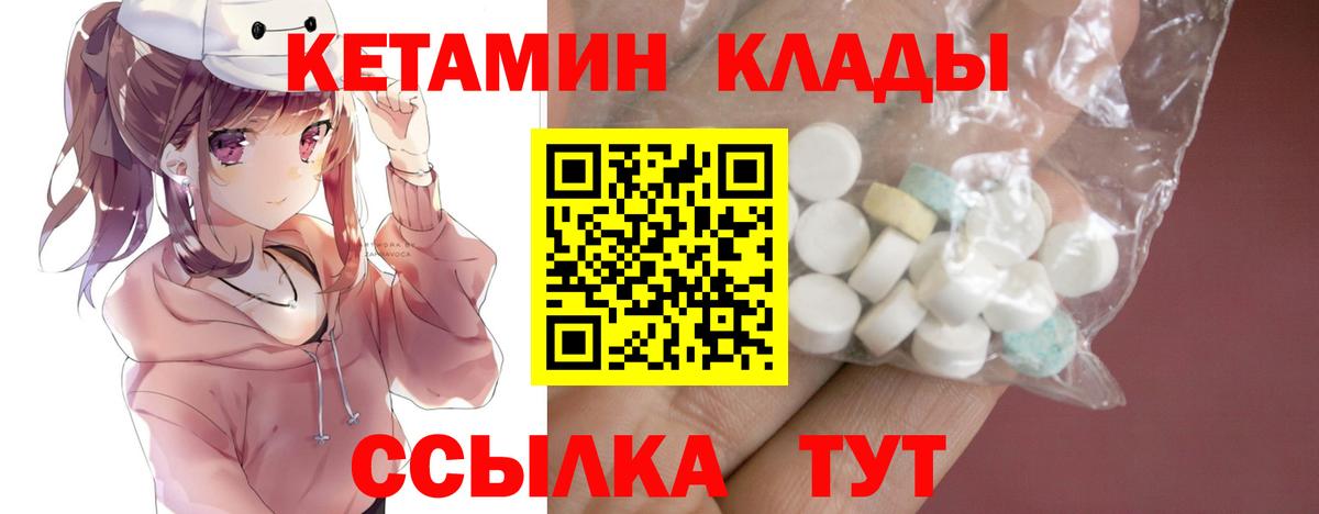 omg онион  КЕТАМИН VHQ  Вход с VPN  Отрадное  КЕТАМИН ketamine 