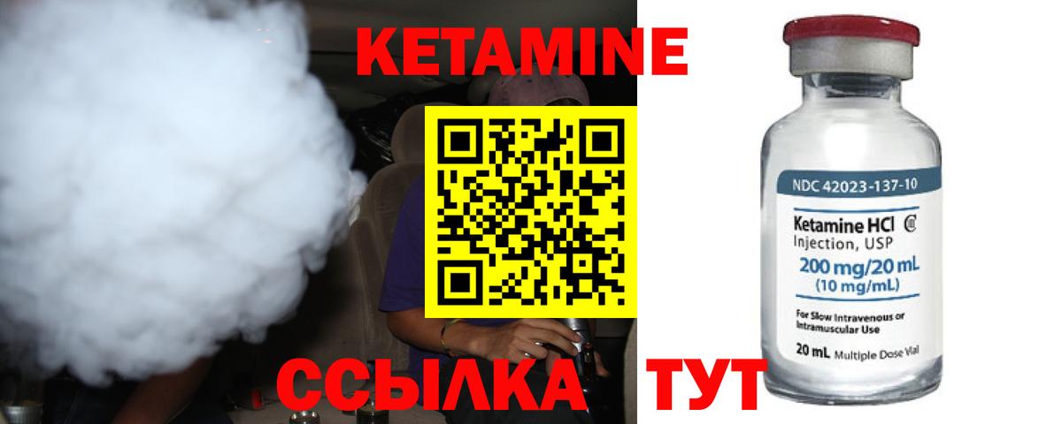 Кетамин VHQ  Отрадное  КЕТАМИН ketamine 