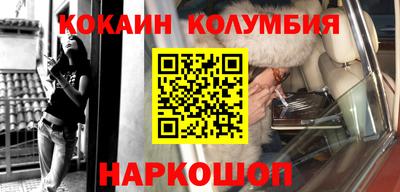 кокаин премиум Апрелевка