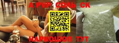 соль курить ск Гусиноозёрск
