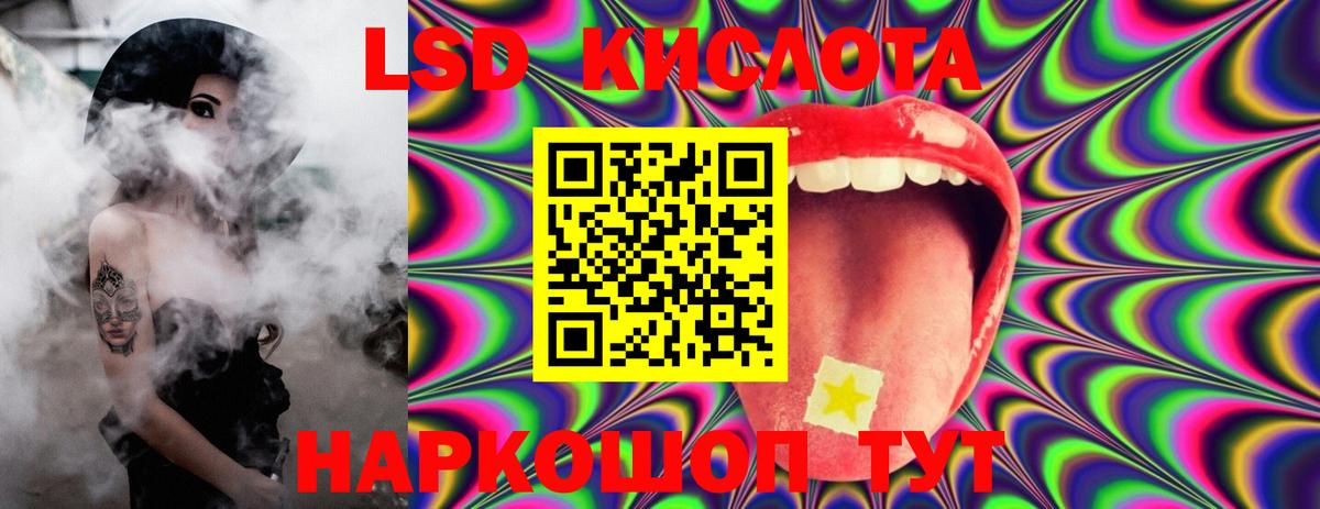 Отрадное  Лсд 25 экстази ecstasy  Вход с VPN 