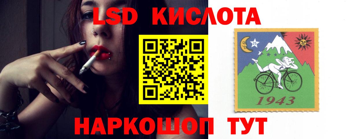 Лсд 25 экстази ecstasy Отрадное