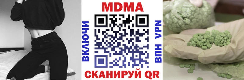 МДМА кристаллы  Отрадное 