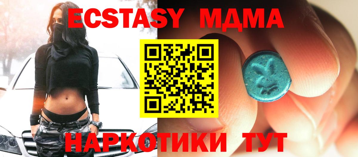 Отрадное  MDMA crystal  MDMA  Вход с VPN  MDMA crystal 