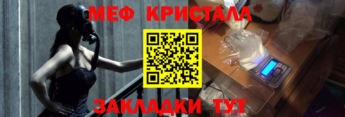 МЕФ  Отрадное