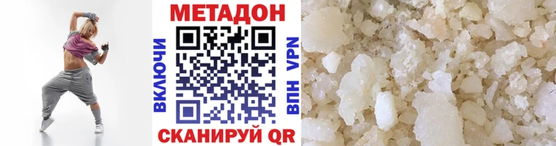 мега рабочий сайт  Отрадное  Метадон кристалл 