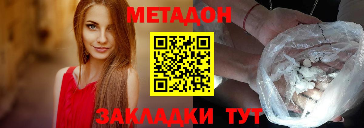 МЕТАДОН мёд Отрадное
