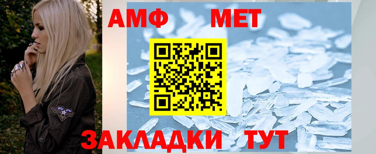 Отрадное  МЕТАМФЕТАМИН Декстрометамфетамин 99.9%  Вход с VPN 