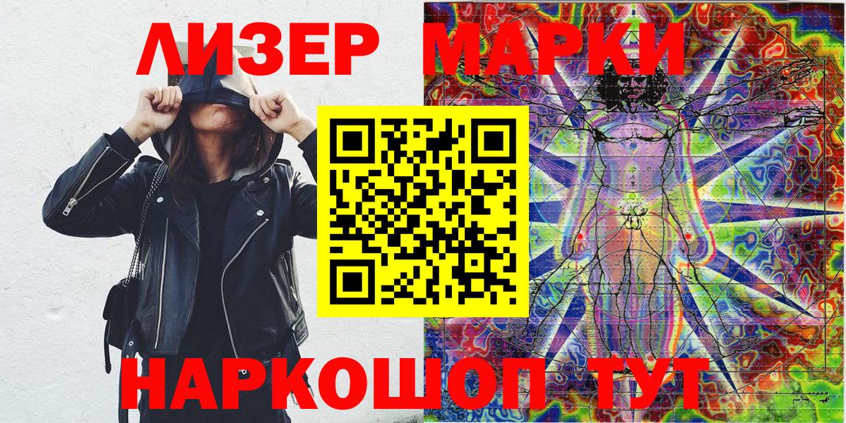 Марки NBOMe 1500мкг  Вход с VPN  Отрадное 