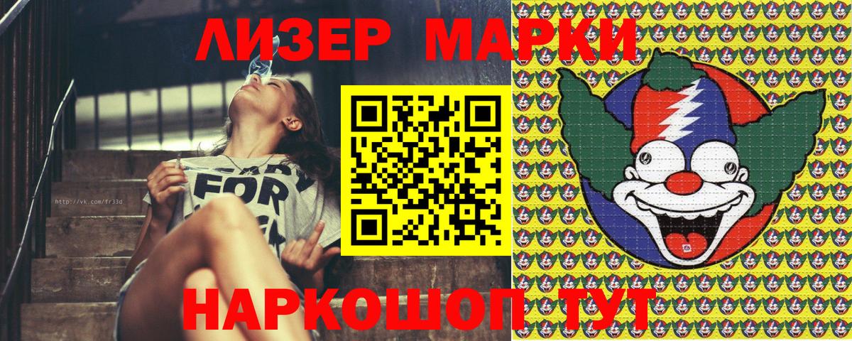 Марки 25I-NBOMe 1,5мг  Марки 25I-NBOMe 1,5мг  Отрадное 