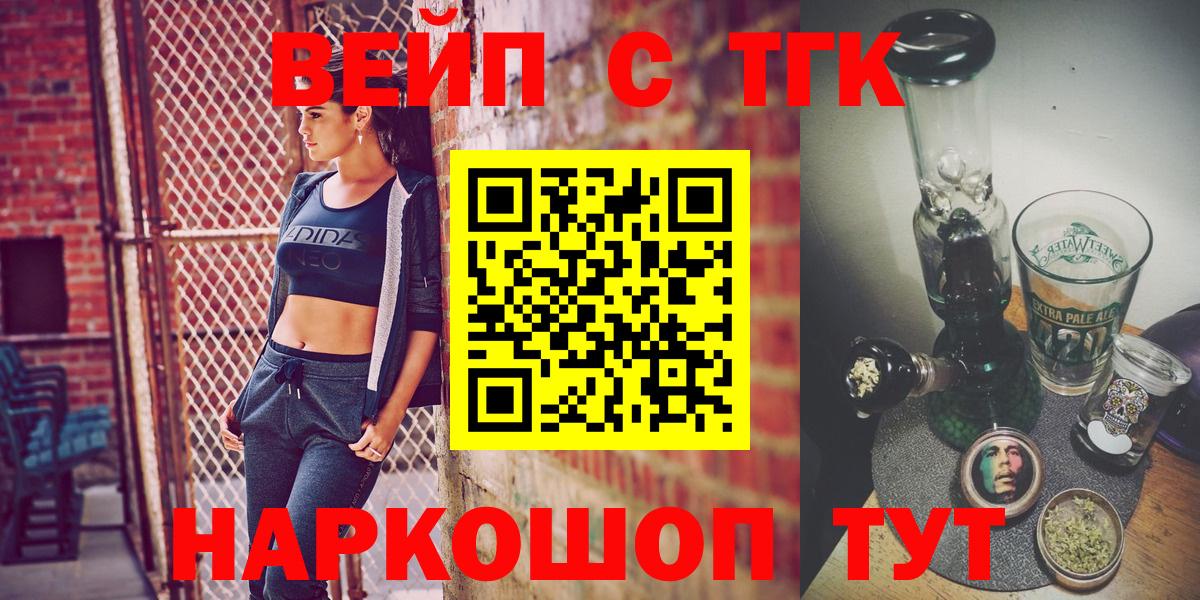 Дистиллят ТГК концентрат  Отрадное 