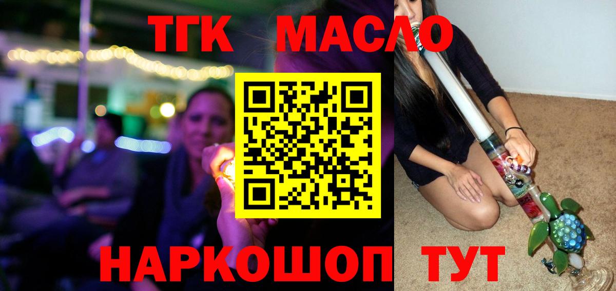 Дистиллят ТГК вейп Отрадное