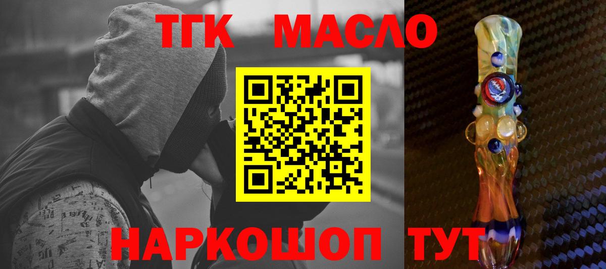 Дистиллят ТГК гашишное масло  ТГК вейп  Вход с VPN  Отрадное 